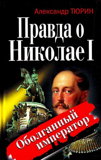 Контрольная работа: Первый король Черногории Николай I Негош